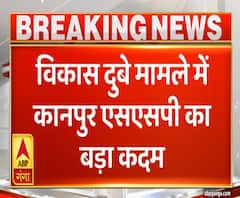 Vikas Dubey मामले में Kanpur SSP का बड़ा कदम, गैंगस्टर की संपत्तियों की होगी जांच