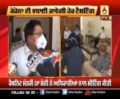 ਪੰਜਾਬ 'ਚ ਵਧੇਗੀ ਕੋਰੋਨਾ ਟੈਸਟਿੰਗ. ਜਾਣੋ ਰੌਜ ਹੋਣਗੇ ਕਿੰਨੇ ਟੈਸਟ ?