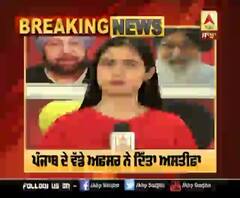 Breaking- Punjab top brass officer quits?