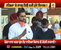 ਕੁਨਬਾ ਵਧਾਉਣ ਦੇ ਚੱਕਰ 'ਚ ਭੁੱਲੇ ਨਿਯਮ