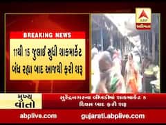 સુરેન્દ્રનગરના લીંબડીમાં શાક માર્કેટ પાંચ દિવસ બાદ ફરી શરૂ, જુઓ વીડિયો 