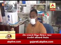 દીવ-દમણનો વિદ્યુત વિભાગ ખાનગી કંપનીને સોંપવાનો નિર્ણય, જુઓ વીડિયો