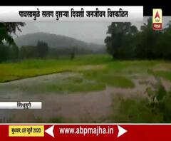 Monsoon Update | तळकोकणात मुसळधार पाऊस; सिंधुदुर्गात नदी-नाल्यांना पूर
