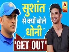 'Get Out Sushant', Know Why MS Dhoni Said This | Bollywood Kisse