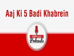 Top 5 news of the day - July 18