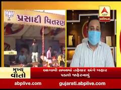 આગામી તહેવારને લઇને ભાવનગર પ્રશાસનની રણનીતિ,આગામી સમયમાં બહાર પડાશે જાહેરનામું