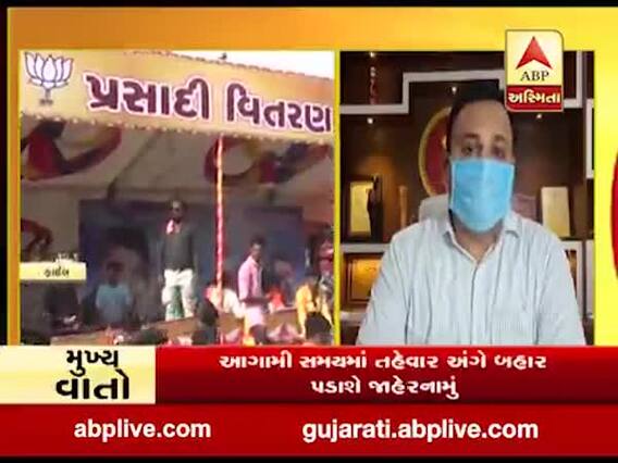 આગામી તહેવારને લઇને ભાવનગર પ્રશાસનની રણનીતિ,આગામી સમયમાં બહાર પડાશે જાહેરનામું