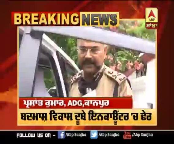 Breaking : Vikas Dubey Encounter ਦੀ ਕਹਾਣੀ, ਪੁਲਿਸ ਦੀ ਜੁਬਾਨੀ