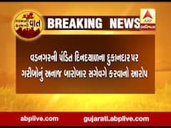 મહેસાણામાંથી ગરીબોના અનાજને સગેવગે કરવાનું ઝડપાયું કૌભાંડ, જુઓ વીડિયો 