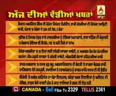 Headlines On ABP Sanjha (15-07-2020)
