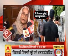 Vikas Dubey की गिरफ्तारी पर मां सरला देवी का बड़ा बयान- गिरफ्तारी नहीं हुई, उसने आत्मसमर्पण किया