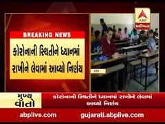 ગુજકેટની પરીક્ષા માટેના આવેદનપત્ર ભરવાના સમય મર્યાદામાં કરાયો વધારો, જુઓ વીડિયો