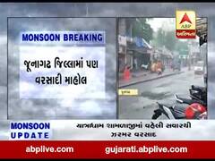 જૂનાગઢ શહેરના વિવિધ વિસ્તારોમાં વરસાદ, જુઓ વીડિયો
