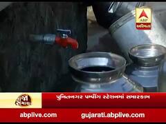 રાજકોટના પાંચ વોર્ડમાં આજે પાણીકાપ, જુઓ વીડિયો 