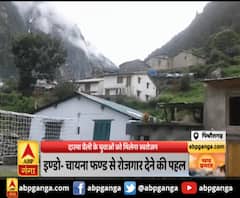  पिथौरागढ़ : दारमा वैली के युवाओं को मिलेगा स्वरोजगार