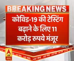 Uttarakhand Prime: Uttarakhand में Covid-19 की टेस्टिंग के लिए 11 करोड़ रुपये को मंजूरी | ABP Ganga