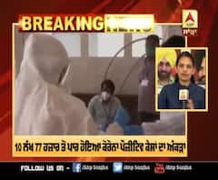 Breaking - 24 ਘੰਟਿਆਂ ‘ਚ ਆਏ 38902 ਨਵੇਂ ਕੋਰੋਨਾ ਕੇਸ,ਅੰਕੜਾ 10 ਲੱਖ 75 ਹਜ਼ਾਰ ਤੋਂ ਪਾਰ 