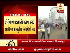 રાજકોટના ગોંડલમાં સગ્રામજી હાઇસ્કૂલમાં યોજાતો જન્માષ્ટમી લોકમેળો બંધ