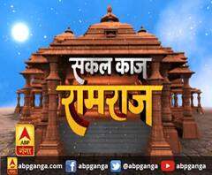 अयोध्या : राम की नगरी में भव्य तैयारियां 500 साल बाद ये शुभ घड़ी आई है !