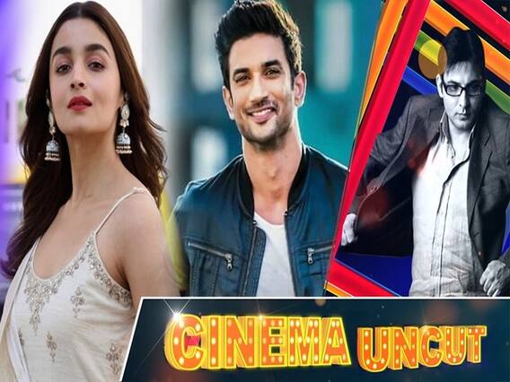 Sushant की मौत के बाद ट्रोलर्स के निशाने पर आईं आलिया की फिल्म 'Sadak-2' पर केस, क्या कहा आलिया ने? | ABP Uncut