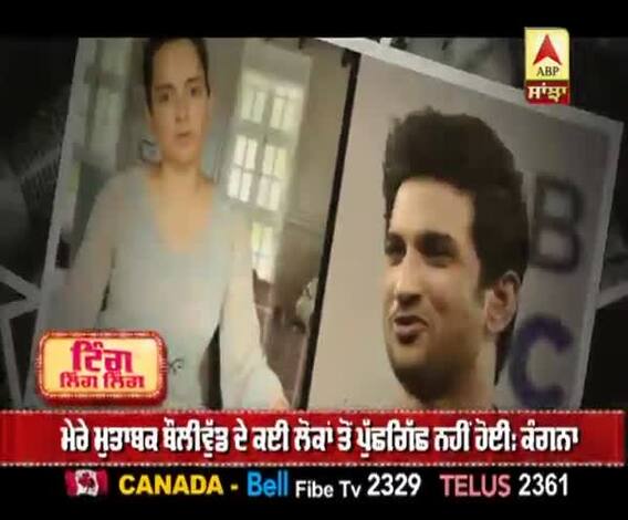 ਕੰਗਨਾ ਰਣੌਤ ਨੇ ਸੁਸ਼ਾਂਤ ਦੇ ਨਿਆਂ ਲਈ ਖੜ੍ਹੇ ਕੀਤੇ ਸਵਾਲ