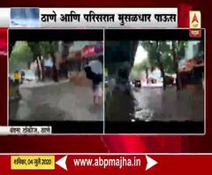 Monsoon Update | मुसळधार पावसामुळे ठाण्यातील वंदना टॉकीज परिसर पाण्याखाली