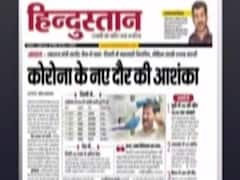 आज के अखबारों की बड़ी खबर....देखें क्या है बड़े अखबारों की सुर्खियां 