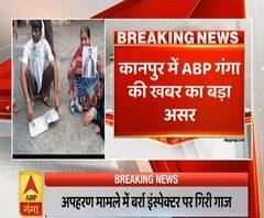 Ganga Prime: कानपुर में बर्रा अपहरण मामले में एबीपी गंगा की खबर का असर