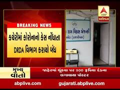 કોરોનાનો કેસ નોંધાતા નર્મદા જિલ્લા પંચાયત ભવનનો DRDA વિભાગ કરાયો બંધ, જુઓ વીડિયો 