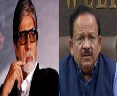 ‘ভগবানের ওপর বিশ্বাস আছে’, অমিতাভ বচ্চনকে সুস্থ করেই বাড়ি পাঠাবেন, আশাবাদী হর্ষবর্ধন 