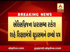 ગુજકેટની પરીક્ષાની તારીખમાં ફેરફાર કરવા ધારાસભ્ય રાકેશ શાહનો શિક્ષણમંત્રીને પત્ર