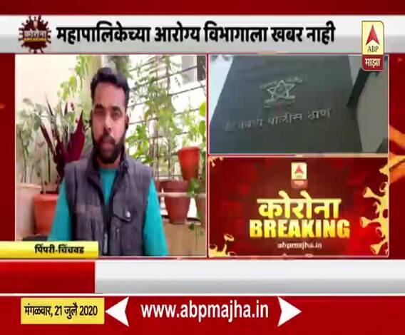 Coronavirus | पिंपरी चिंचवडमधील कोरोनाबाधित महिला पोहोचली थेट दुबईला