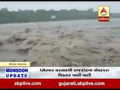 જામજોધપુર પંથકમાં ધોધમાર વરસાદના કારણે સીદસરની વેણી નદી ગાંડીતુર, જુઓ વીડિયો