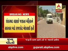 મોરબીના વાંકાનેરમાં રહેતી મહિલાનો કોરોના રિપોર્ટ પોઝિટીવ, જુઓ વીડિયો 