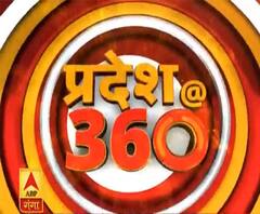 Pradesh@360: गोरखपुर अपहरण मामले में पांच अभियुक्त गिरफ्तार