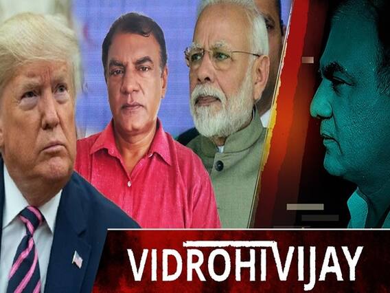  चीन के खिलाफ WHO से हटकर क्या अमेरिका के राष्ट्रपति ट्रम्प ने निभाई है प्रधान मंत्री मोदी के साथ दोस्ती ? | ABP Uncut