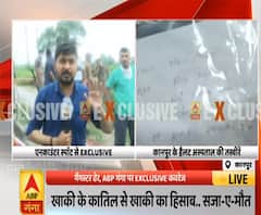 Vikas Dubey Encounter: एनकाउंटर स्पॉट से देखिए ABP Ganga की Exclusive रिपोर्ट | ABP Ganga