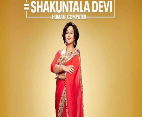 'শকুন্তলা দেবী'-র ট্রেলার প্রকাশ্যে, নাম ভূমিকায় বিদ্যা বালান