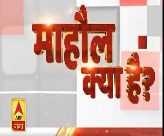 Mahaul Kya Hai: Vikas dubey Encounter पर यूपी में जातीय सियासत गरमाई