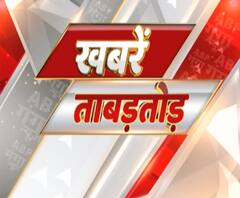 Khabarein Tabadtod: यूपी- उत्तराखंड और देश-दुनिया की खबरें देखें फटाफट अंदाज में | ABP Ganga
