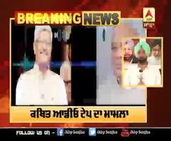 Breaking :ਰਾਜਸਥਾਨ ਘਮਸਾਨ - ਕਥਿਤ ਆਡੀਓ ਟੇਪ ਮਾਮਲੇ ਚ ਬੀਜੇਪੀ ਨੇ ਮੰਗੀ CBI ਜਾਂਚ