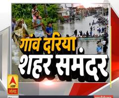 Ganga Prime: गांव दरिया, शहर समंदर, बाढ़ से बेहाल पूर्वांचल, कई नदियां उफान पर | ABP Ganga 