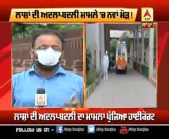 ਲਾਸ਼ਾਂ ਦੀ ਅਦਲਾ-ਬਦਲੀ ਮਾਮਲਾ - ਪ੍ਰੀਤਮ ਸਿੰਘ ਦਾ ਪਰਿਵਾਰ ਪਹੁਚਿਆ HighCourt
