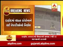 કોરોનાને લઇને દાહોદ APMCનો મોટો નિર્ણય, વેપારનો સમય 7 થી 12 વાગ્યાનો કરાયો