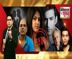 ঘণ্টাখানেক সঙ্গে সুমন(২৯.০৭.২০): সুশান্ত মৃত্যু তদন্তে প্রেমিকা রিয়ার বিরুদ্ধে ১৭ কোটি টাকা আত্মসাতের অভিযোগ, প্রতারণা ও আত্মহত্যায় প্ররোচনার অভিযোগে এফআইআর, সিবিআই চাইল বিহার বিজেপি