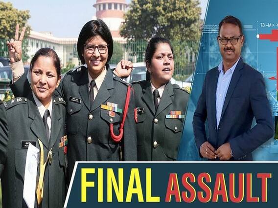 Indian Army में मिलेगा Women को permanent commission, Defence Ministry ने जारी किया आदेश