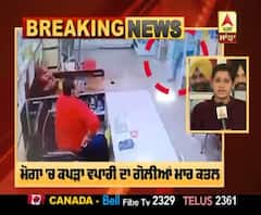 Breaking- Moga 'ਚ ਕਪੜਾ ਵਪਾਰੀ ਦਾ ਗੋਲੀਆਂ ਮਾਰ ਕਤਲ, CCTV 'ਚ ਕੈਦ ਘਟਨਾ