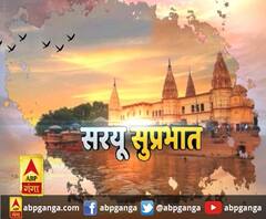 गंगा सवेरे : हर गांव, किस्बे और शहर की खबरें....गंगा सवेरे में | ABP Ganga