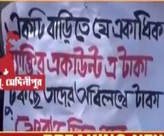 ‘উমপুনে যাদের কোনও ক্ষতিই হয়নি, তারাই ক্ষতিপূরণ পেয়েছে’, তৃণমূলের বিরুদ্ধে বিক্ষোভ স্থানীয়দের 