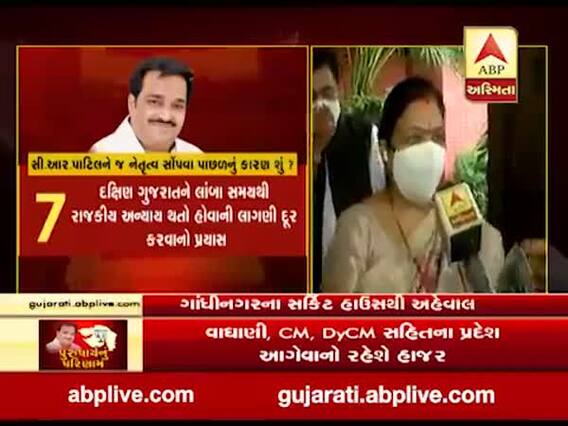 સી. આર. પાટીલ ભાજપ પ્રદેશ અધ્યક્ષ બનતા તેમના પરિવારે શું આપી પ્રતિક્રિયા ? જુઓ વીડિયો 